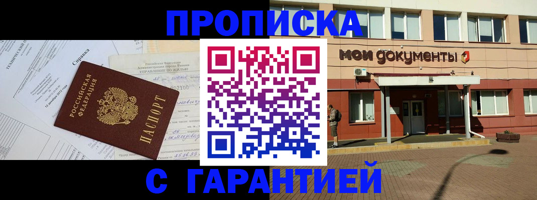прописка паспорт в Дрезне