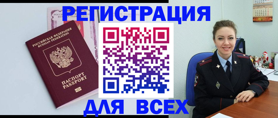 прописка от собственника в Дрезне