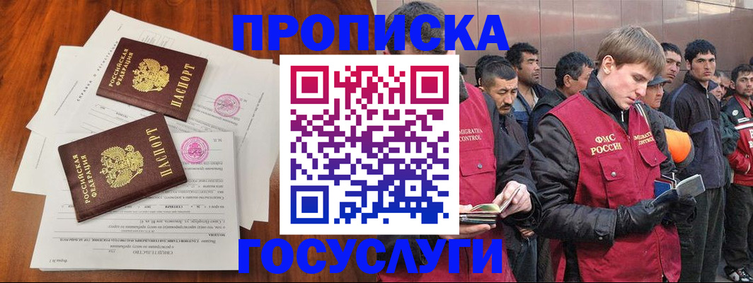 прописка иностранных граждан в Дрезне