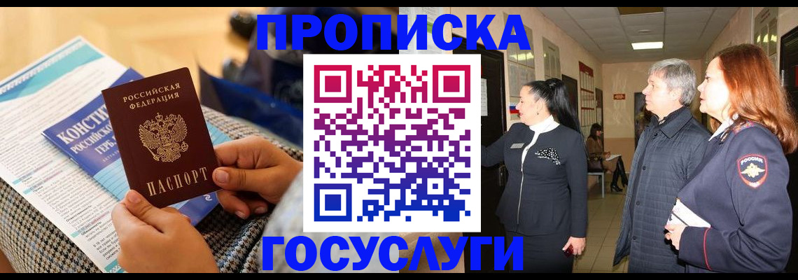 временная регистрация недорого в Дрезне
